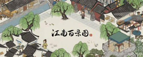 江南百景图应天府怎么布局好看