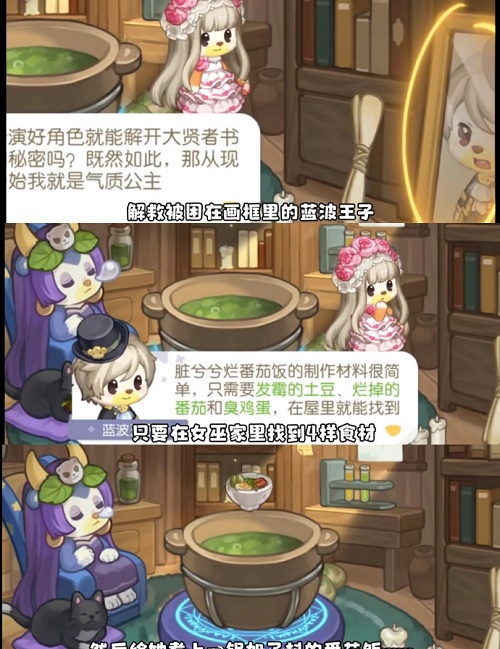 《奥比岛手游》梦幻国度第一宫玩法攻略