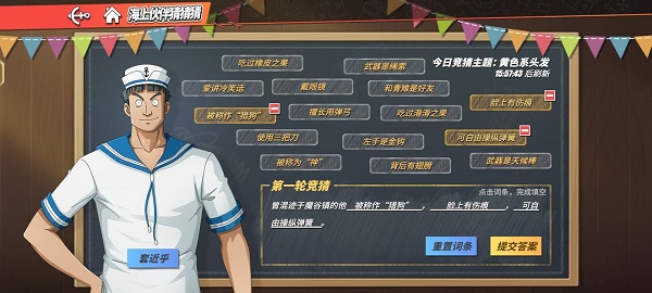 航海王热血航线海上伙伴猜猜猜9.15答案分享