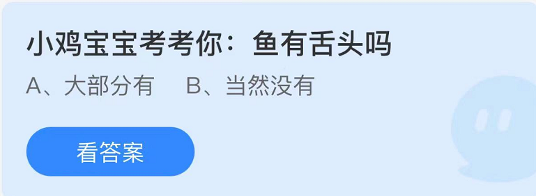 《支付宝》蚂蚁庄园2022年9月16日每日一题答案