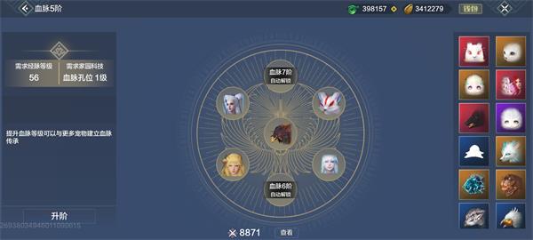 妄想山海血脉孔位玩法攻略-妄想山海血脉孔位解锁条件及玩法介绍[图]图片1