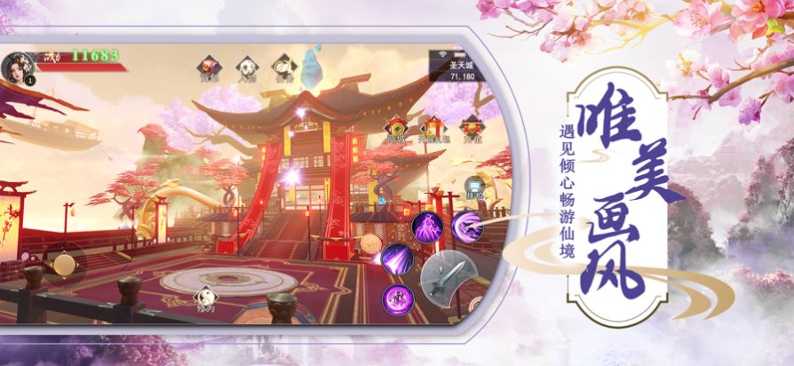 仙恋尘缘安装包