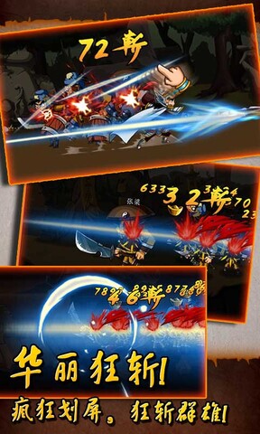 狂斩三国1手机版