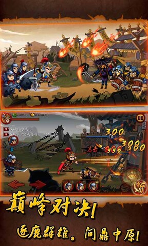 狂斩三国1手机版