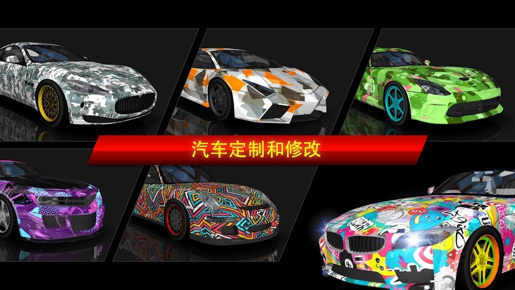 城市极限漂移下载最新版