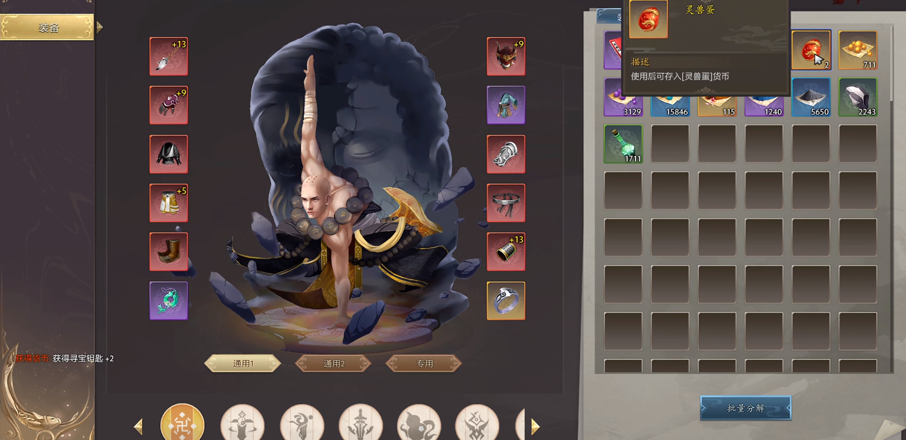 dota2江湖RPG攻略大全
