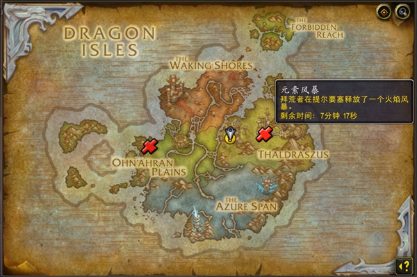 魔兽世界10.0元素风暴事件详解