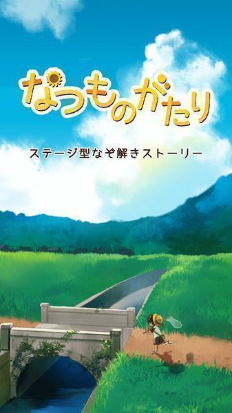 夏物语正版