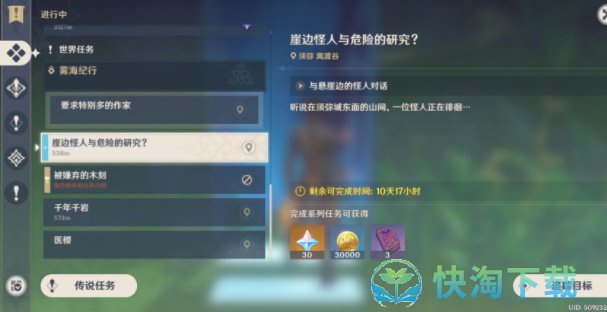 《原神》片剂深研活动开启方法
