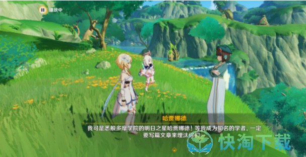 《原神》片剂深研活动开启方法