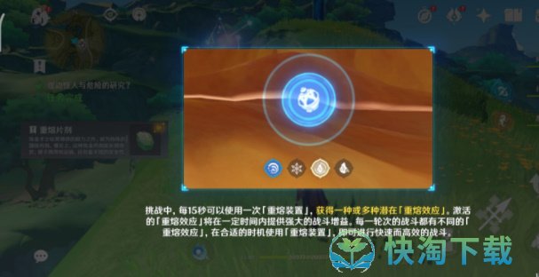 《原神》片剂深研活动开启方法