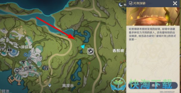 《原神》片剂深研活动开启方法