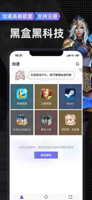 lol手游免费加速器哪个好用