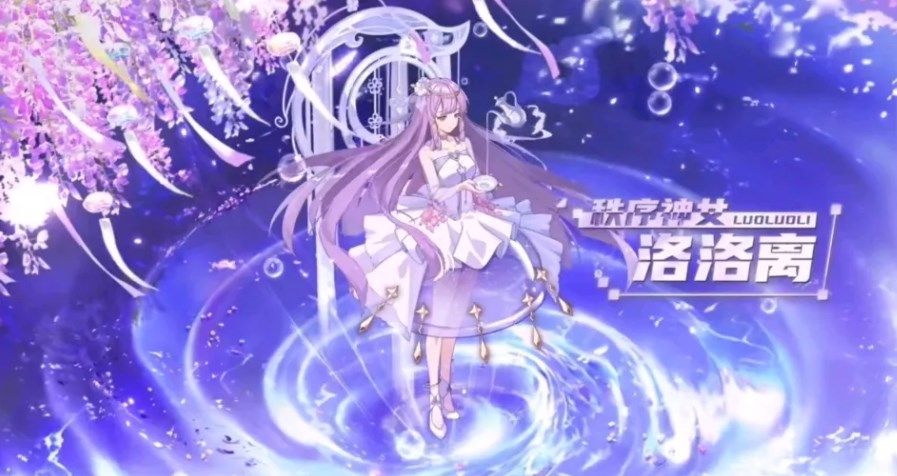 奥拉星手游洛洛离逆元装备推荐 洛洛离逆元装备链接搭配攻略[多图]图片1