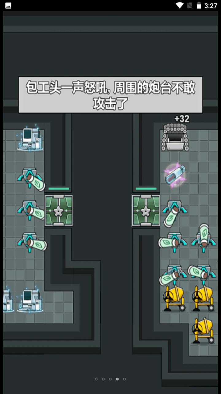 躺平不要慌官方版