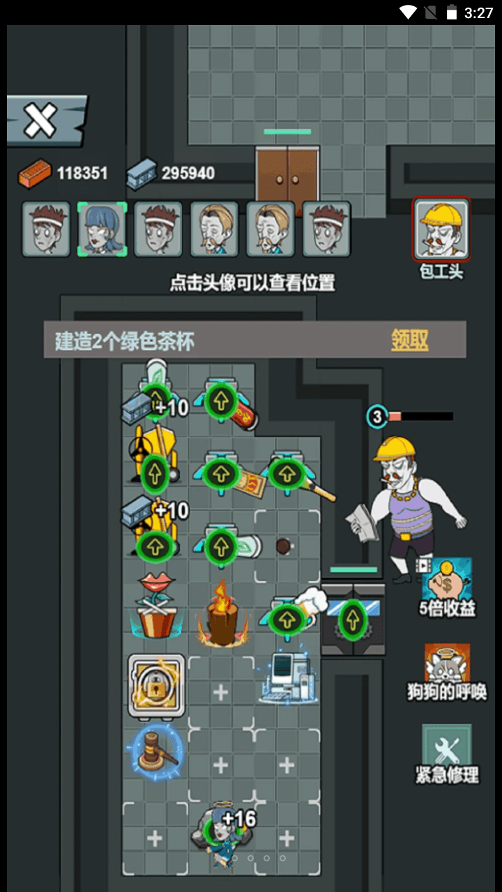 躺平不要慌官方版
