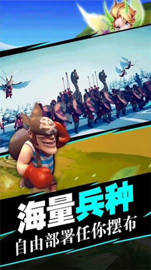 史诗战场模拟器最新版
