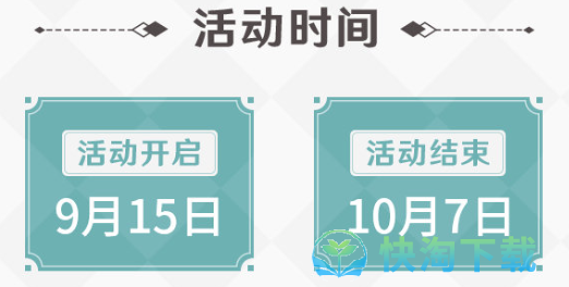 《原神》立得百货活动时间介绍