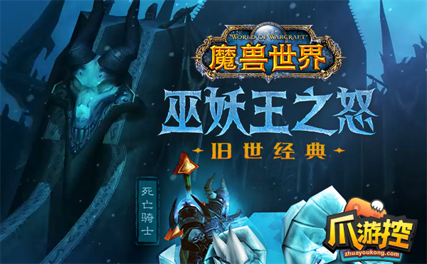 魔兽世界天降厄运任务怎么做