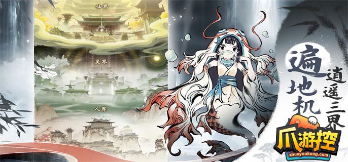 一念逍遥法修神通加点顺序是什么