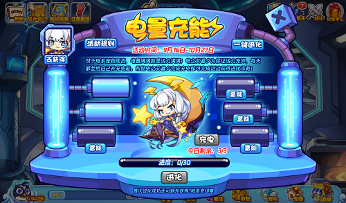 洛克王国电量充能活动策略