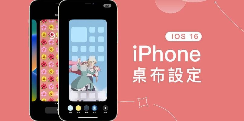 iOS16锁屏壁纸图片怎么设不同图片