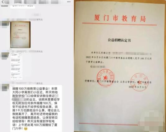 男子欲给小学捐款百万被保安拒之门外 转头捐另一学校