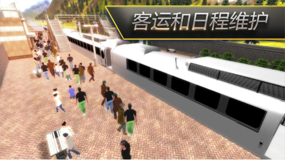 驾驶火车模拟器正版