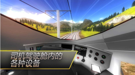 驾驶火车模拟器正版