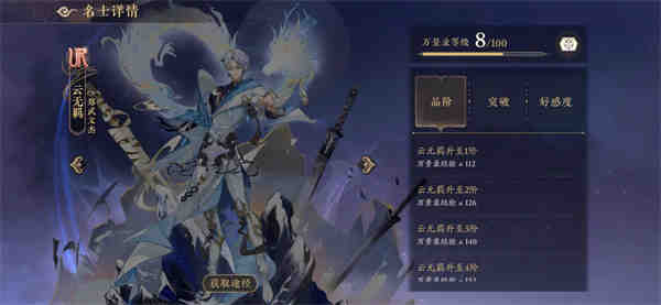 花亦山心之月云无羁怎么获得