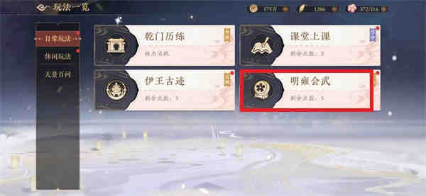 花亦山心之月云无羁怎么获得