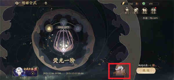 花亦山心之月云无羁怎么获得