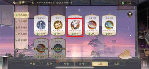 花亦山心之月云无羁怎么获得