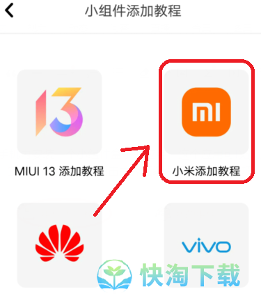 《灵动岛》小米手机设置方法介绍