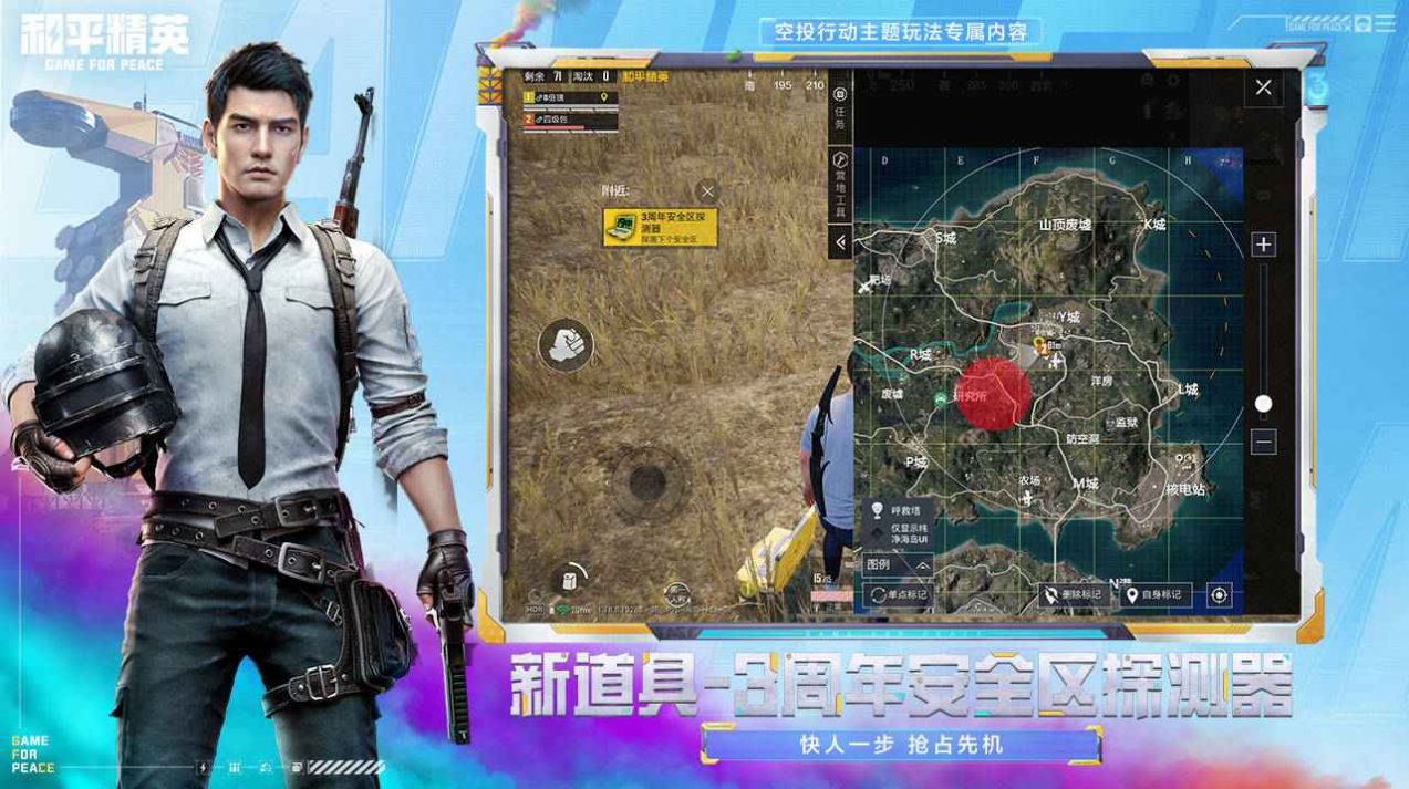 极热国际服pubg正版