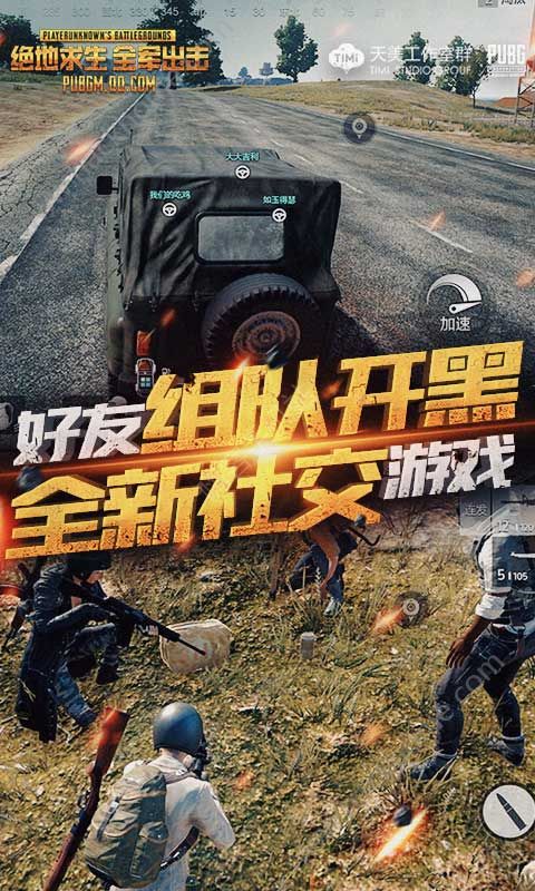 pubg古迹奥秘升空模式下载安装最新版2022