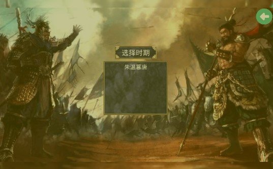 三国群英传2五代十国安卓