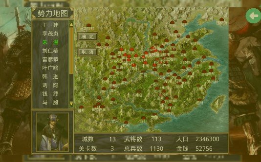 三国群英传2五代十国安卓