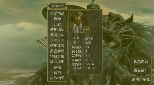 三国群英传2五代十国安卓