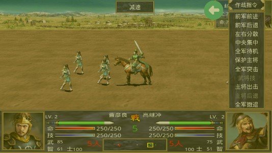 三国群英传2五代十国安卓