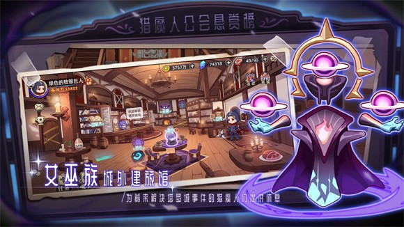 女巫构想世界下载安装