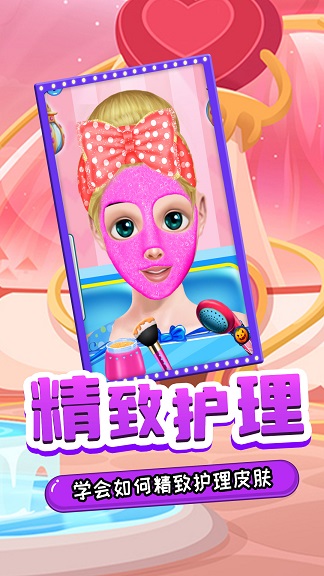 舞会少女主场秀手游