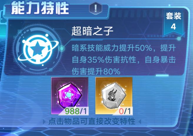 奥拉星手游裁决伊撒尔觉醒装备特性链接推荐