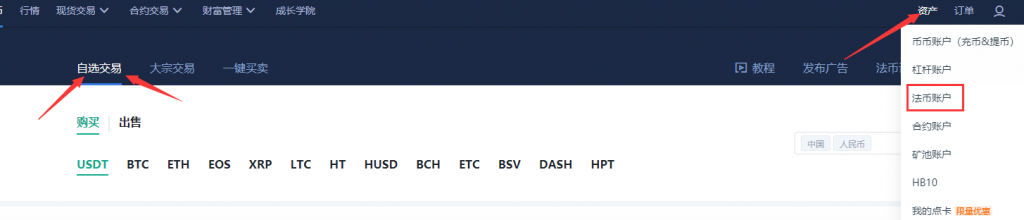 火币网法币交易教程,火币法币交易手续费率火币网法币交易教程,火币法币交易手续费率第1张