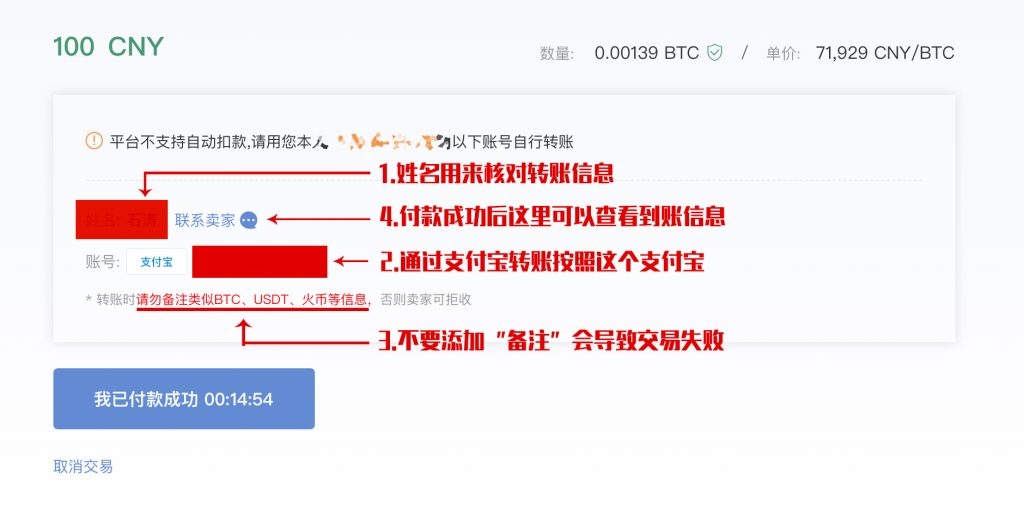 火币网法币交易教程,火币法币交易手续费率火币网法币交易教程,火币法币交易手续费率第5张