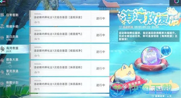 《猫之城》海湾救援主题猫获取方法介绍