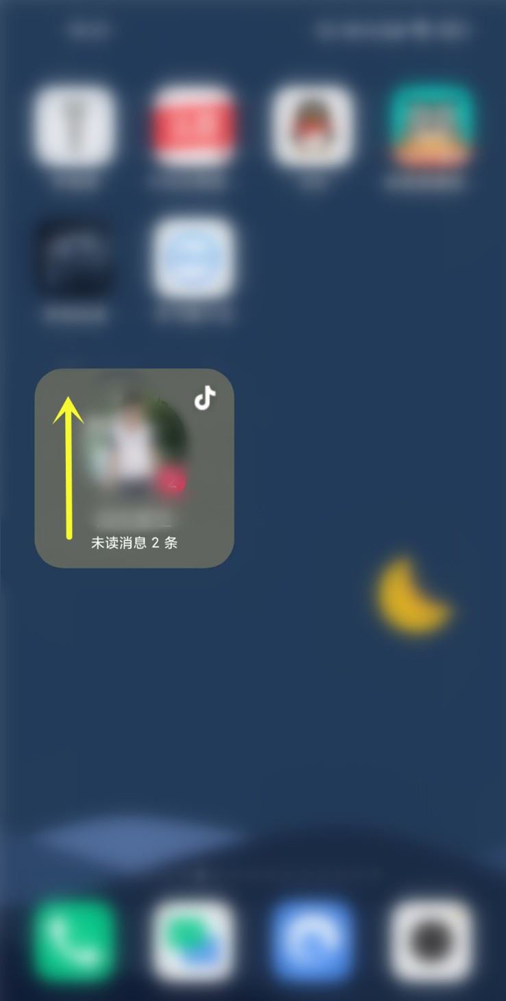 抖音桌面朋友怎么换人