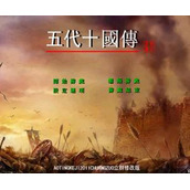 三国群英传2五代十国安卓