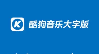 酷狗大字版怎么发布视频