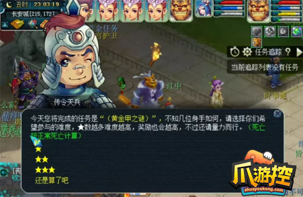 梦幻西游黄金甲之谜怎么打